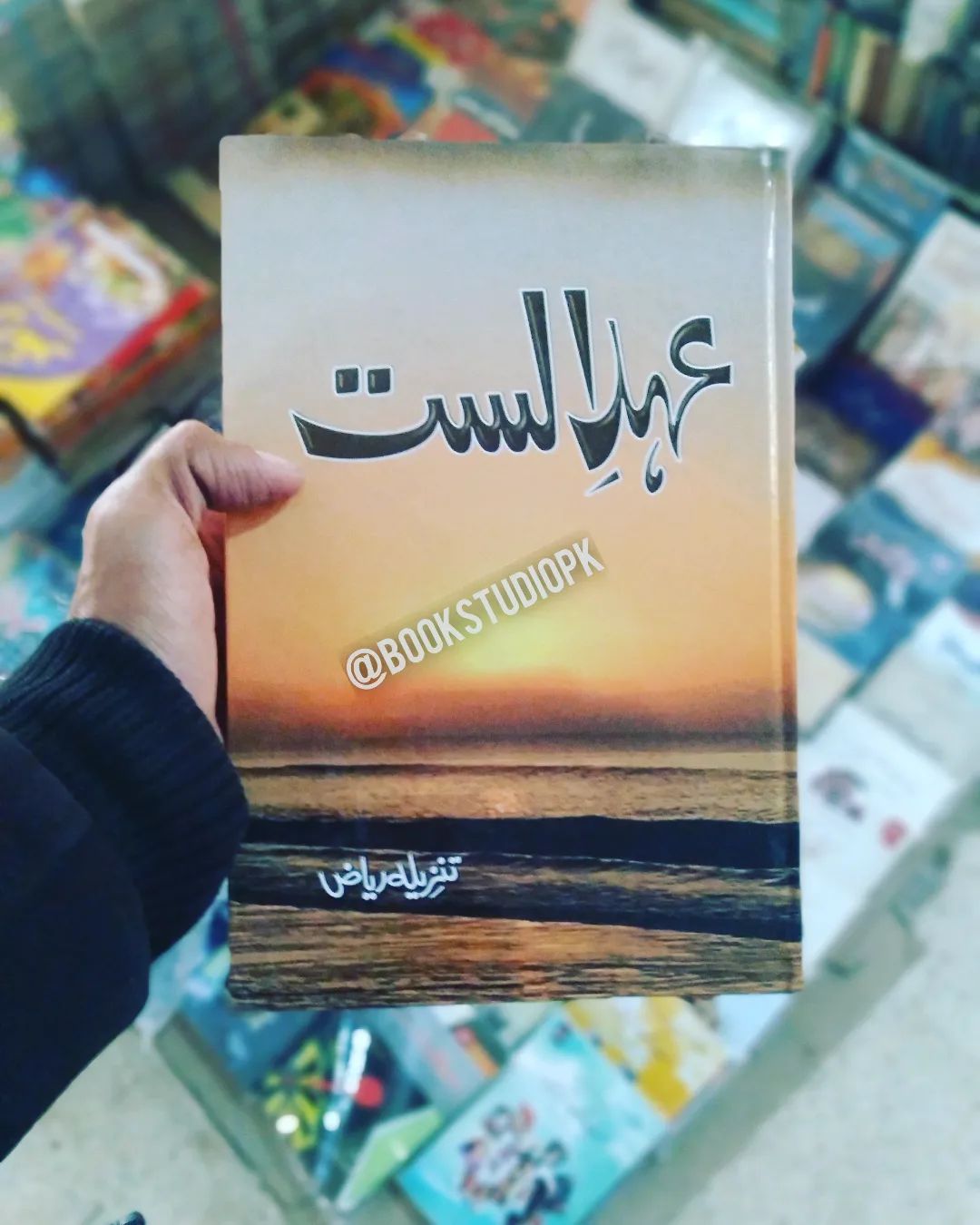 Ehd e Alast By Tanzeela Riaz
