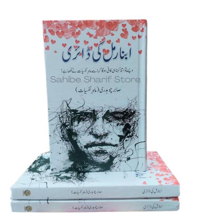 Abnormal Ki Diary By Sabir Chaudhary