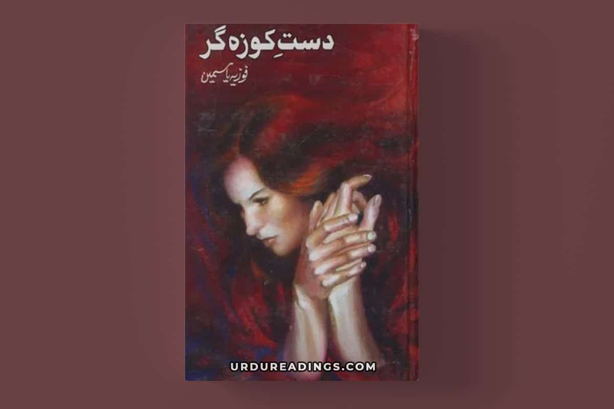 Dast E Kozagar Novel By Fozia Yasmin Urdu Reading Book