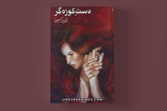 Dast E Kozagar Novel By Fozia Yasmin Urdu Reading Book
