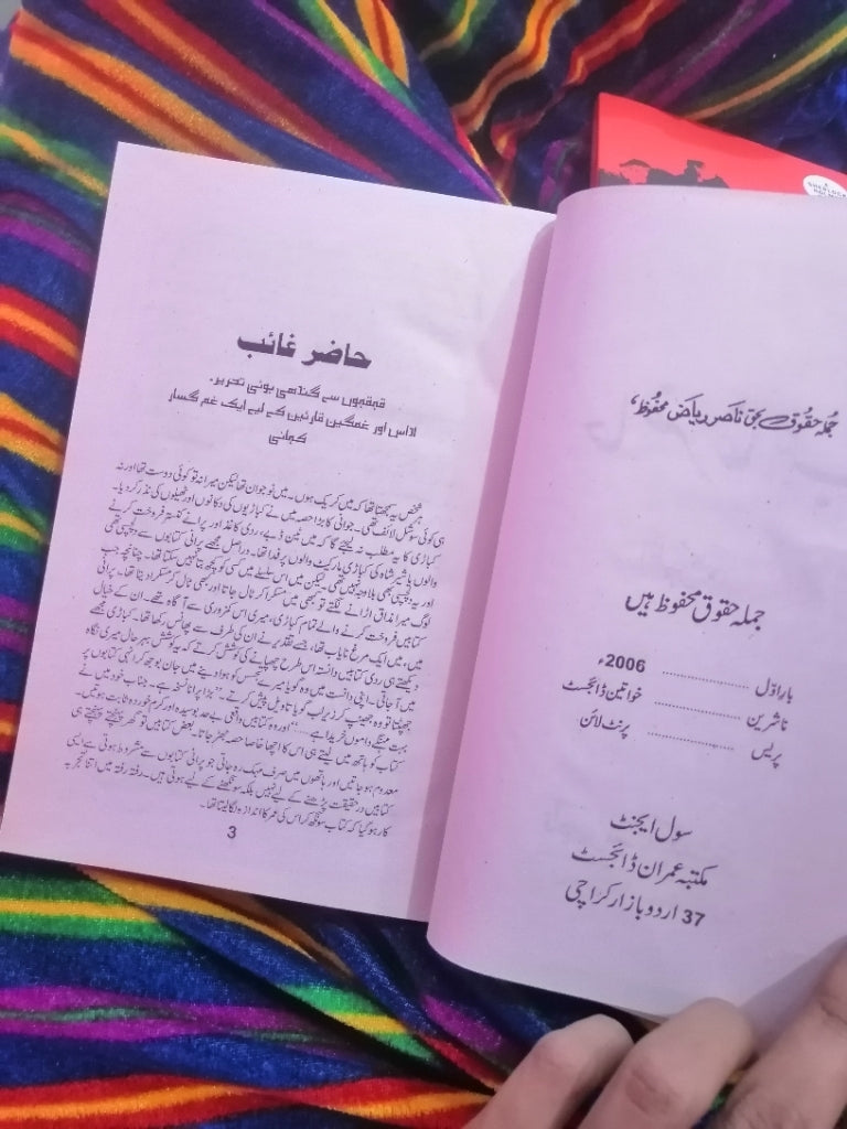 Hazir Ghaib Novel By Azhar Kaleem