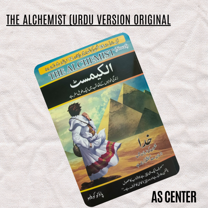 Urdu Translation: The Al Chemist By Paulo Coelho Urdu Edition Urdu Translate