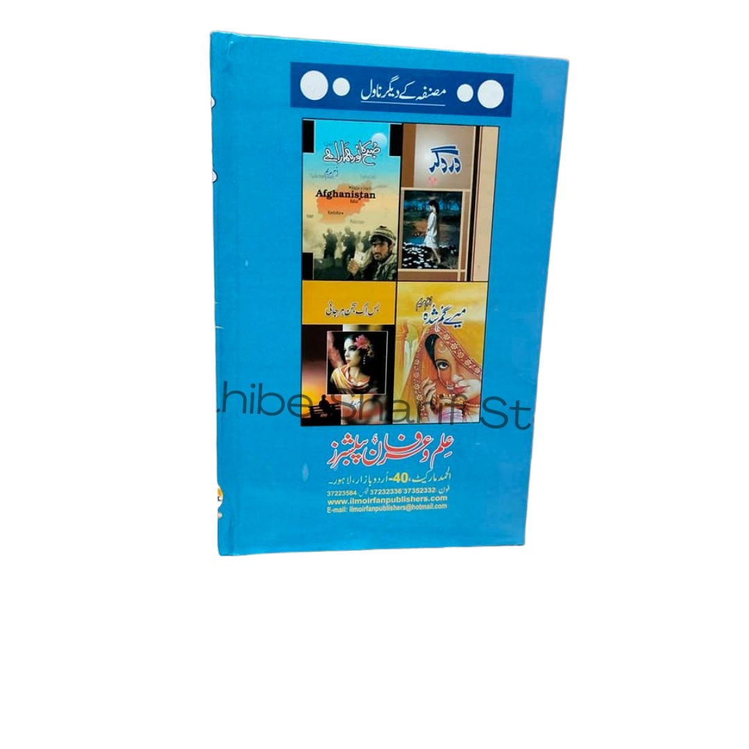 Zindagi Khaak Na Thi Novel By Umme Maryam Urdu Reading Book