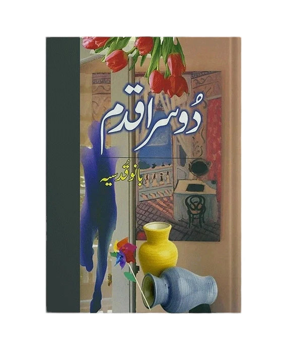 Doosra Qadam Urdu Novel By Bano Qudsia Urdu Reading Books