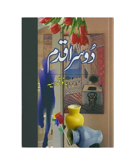 Doosra Qadam Urdu Novel By Bano Qudsia Urdu Reading Books