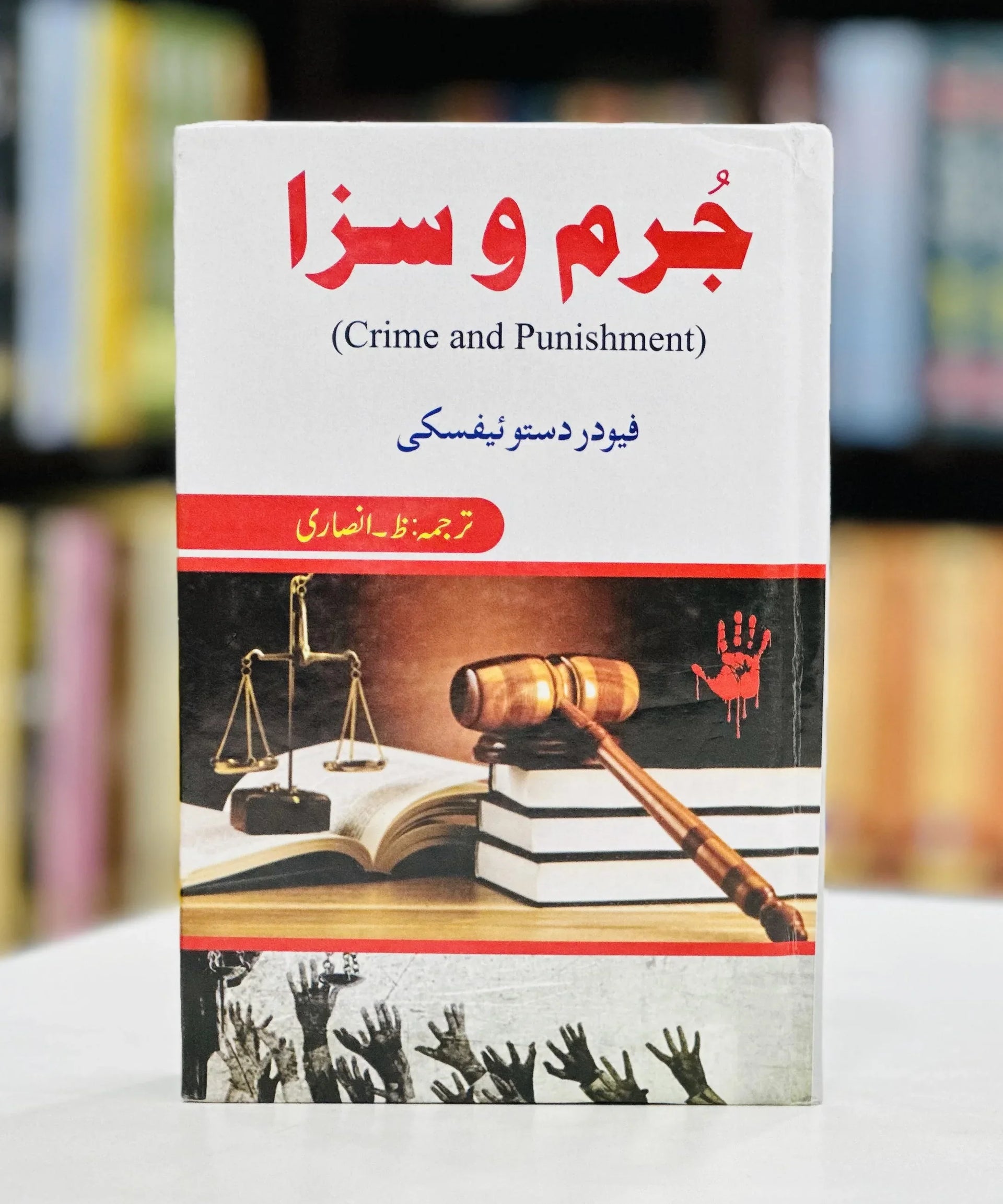 Jurm-O-Saza By Fyodor Dostoyevsky Novel