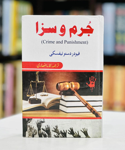 Jurm-O-Saza By Fyodor Dostoyevsky Novel