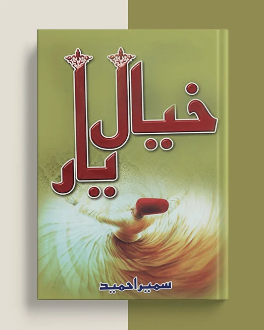 Khayal-E-Yaar Novel By Sumaira Hameed Urdu Reading Books