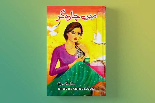 Mere Chara Gar Novel By Rukhsana Nigar Adnan Urdu Reading Book