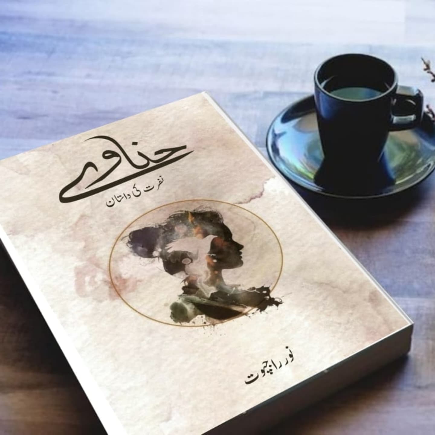 Hinave By Noor Rajpot