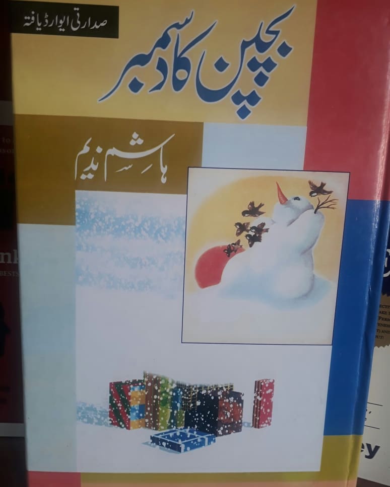 Bachpan Ka December by Hashim Nadeem Best selling urdu reading books