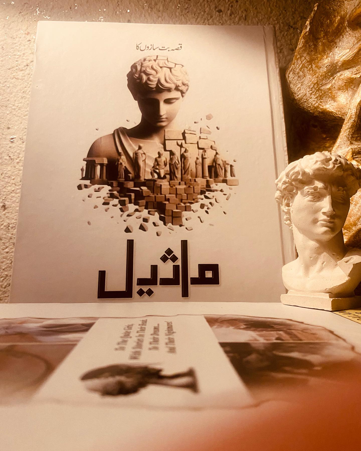 Maseel By Noor Rajput