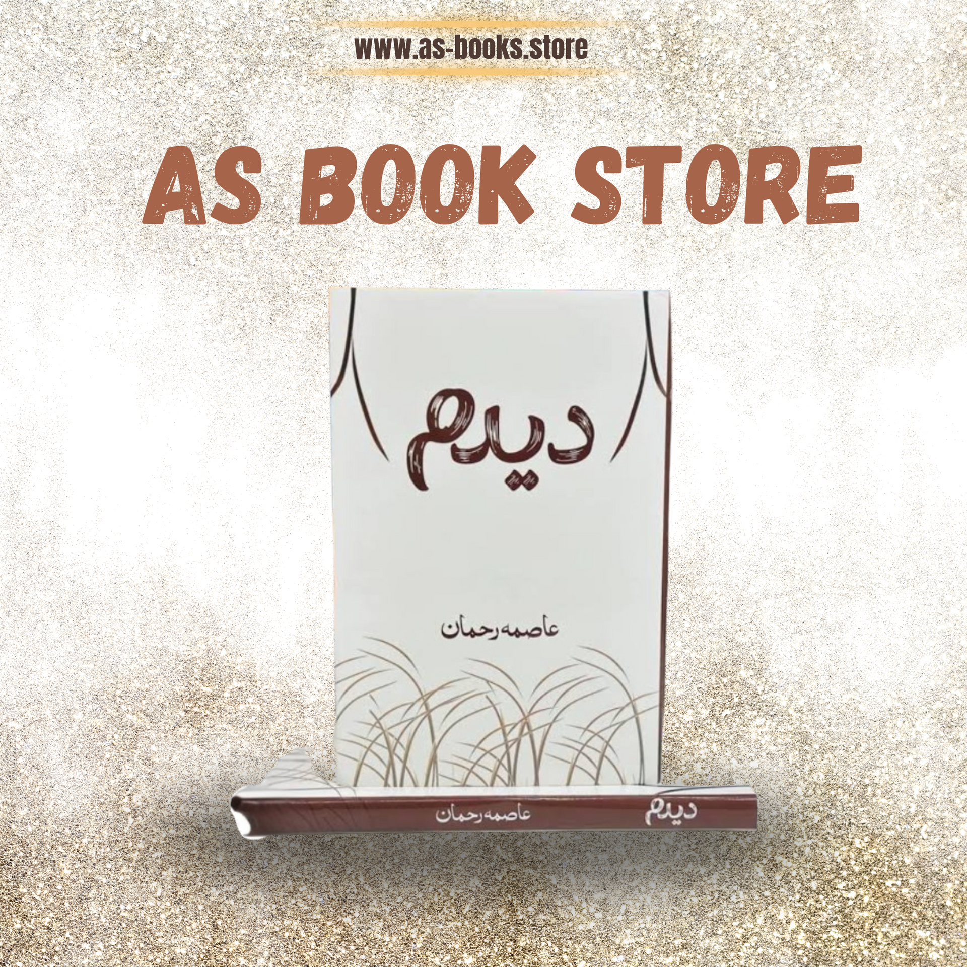 Deedam by Asma Rehman