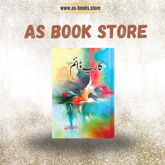 Carp Diem by Rabia Khan