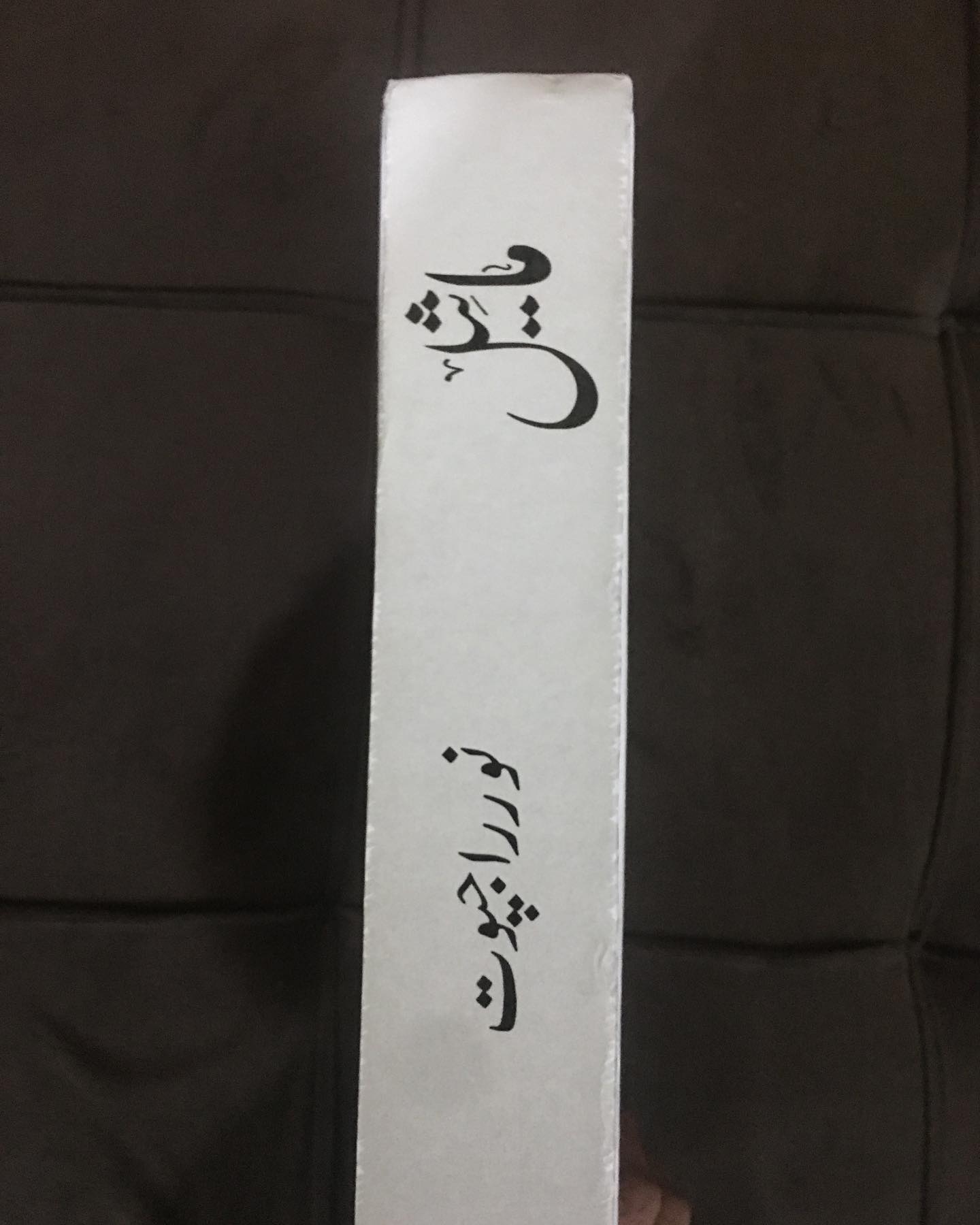 Maseel By Noor Rajpot