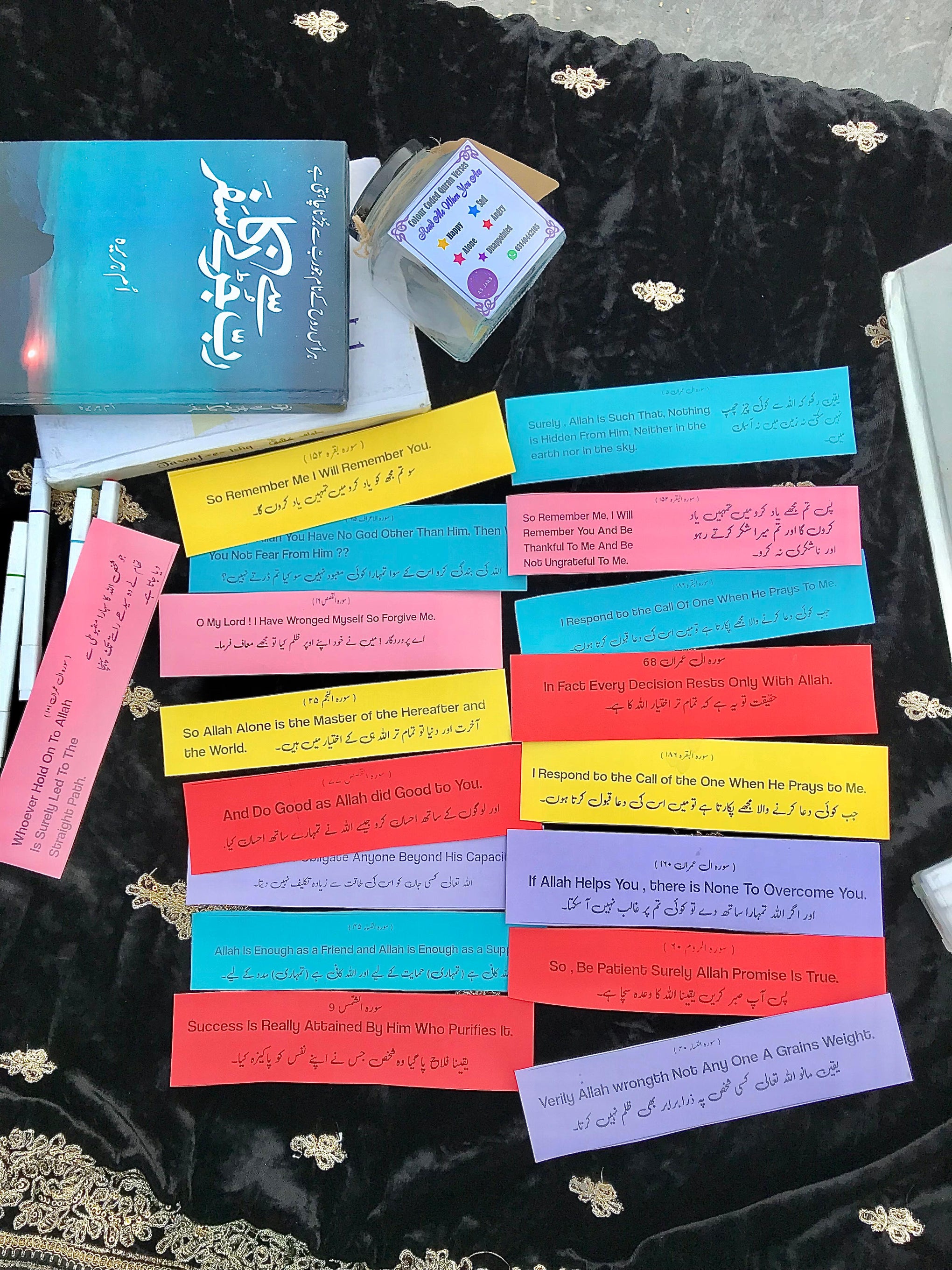 Quran Jar