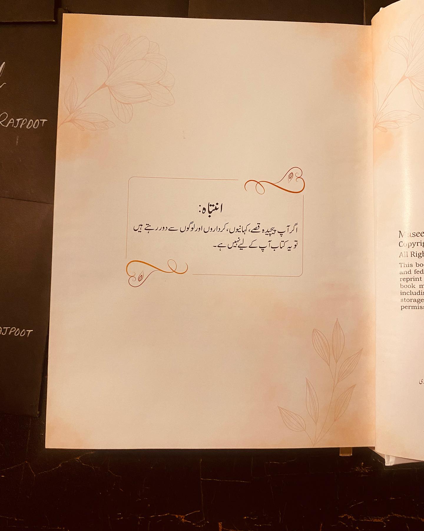 Maseel By Noor Rajput