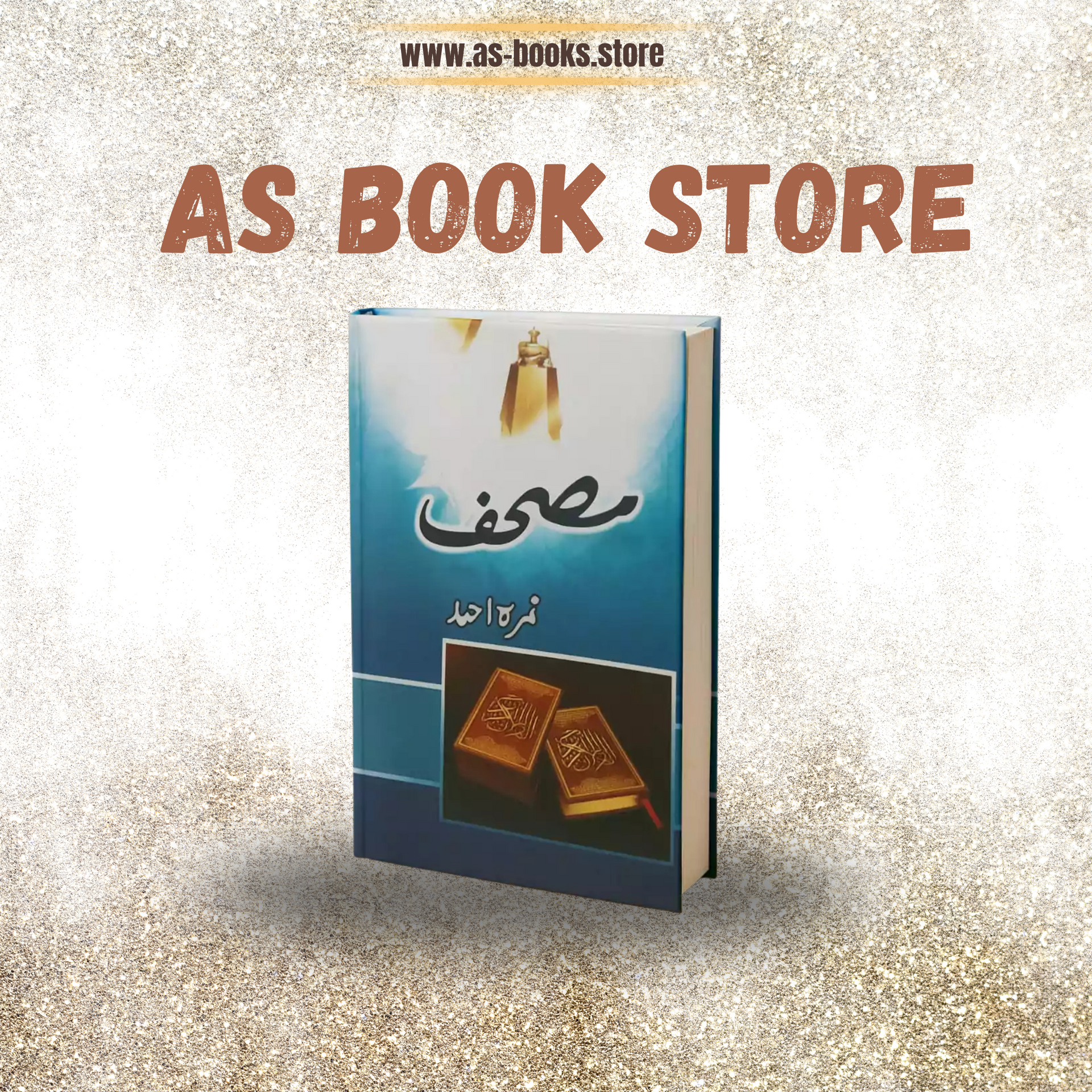Musahaf by Nimrah Ahmed