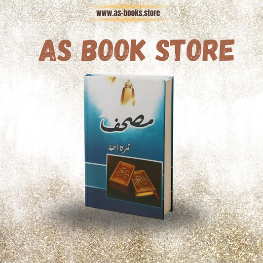 Musahaf by Nimrah Ahmed