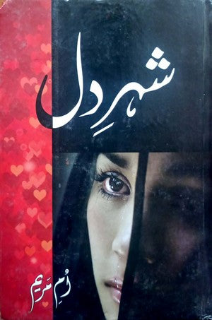 Shehar E Dil Novel By Umme Maryam Urdu Reading Book