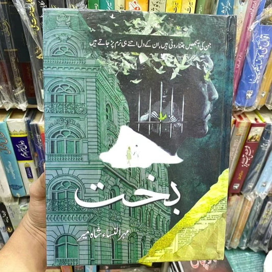 Bakht By Mehrul Nissa Shameer