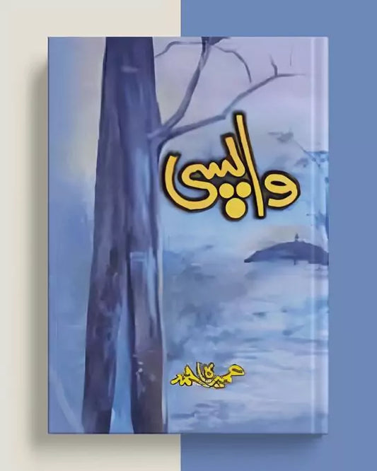 Wapsi urdu novel By Umaira Ahmed best selling urdu readig book