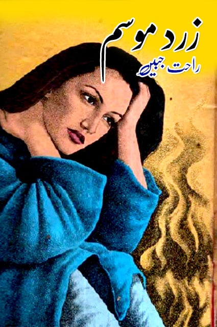 Zard Mosam By Rahat Jabeen Urdu Reading Book