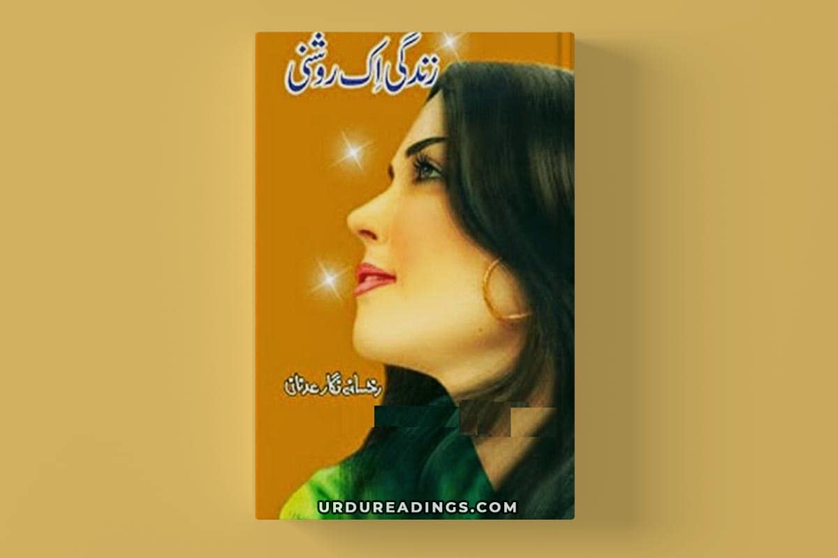 Zindagi Ek Roshni Novel By Rukhsana Nigar Adnan Urdu Reading Book