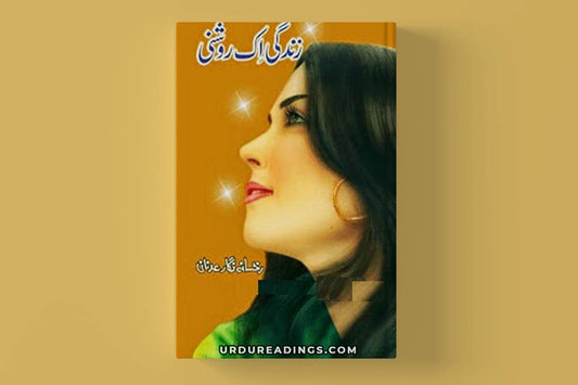 Zindagi Ek Roshni Novel By Rukhsana Nigar Adnan Urdu Reading Book